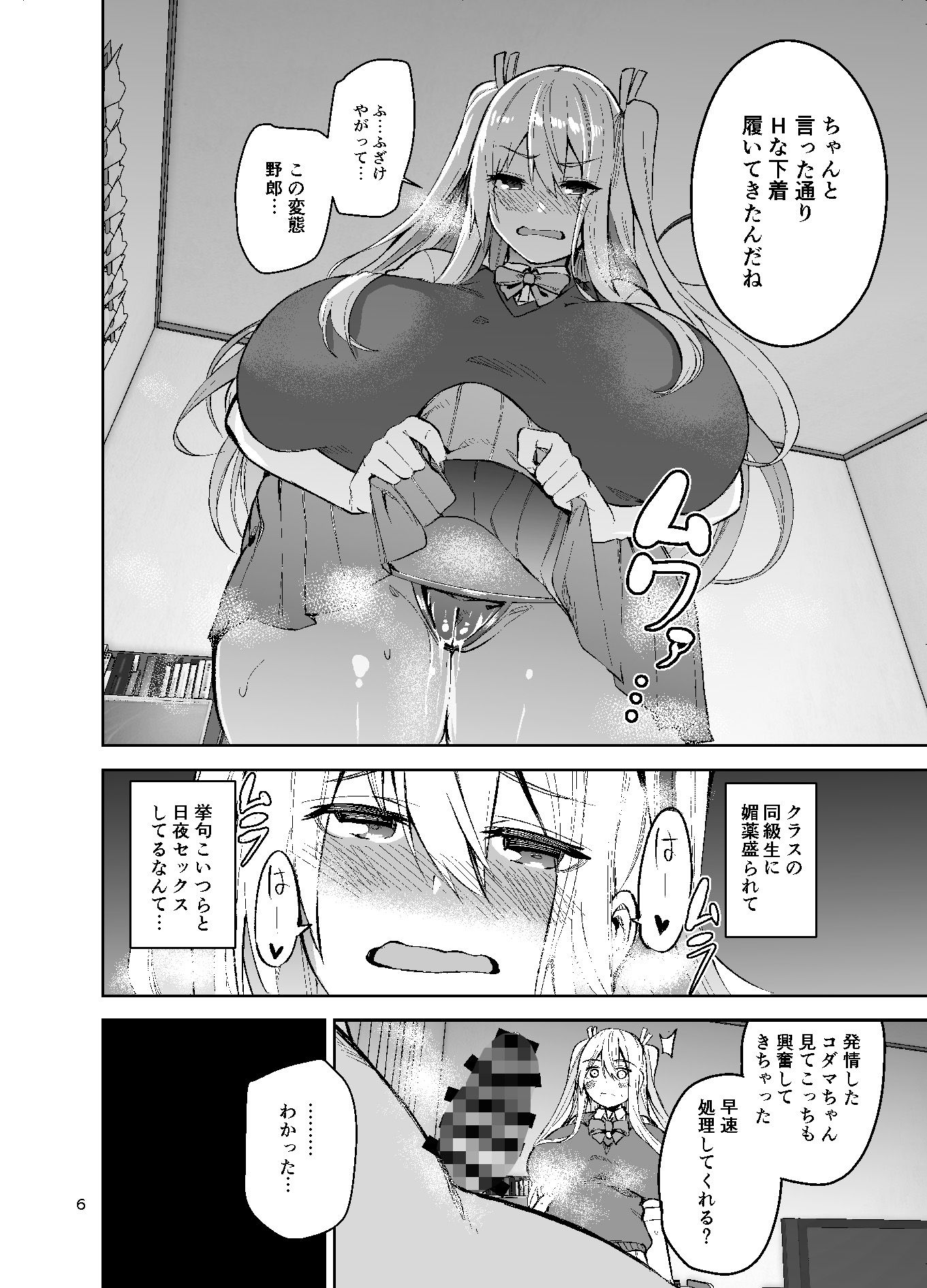 TS娘コダマちゃんとH！その2 画像2