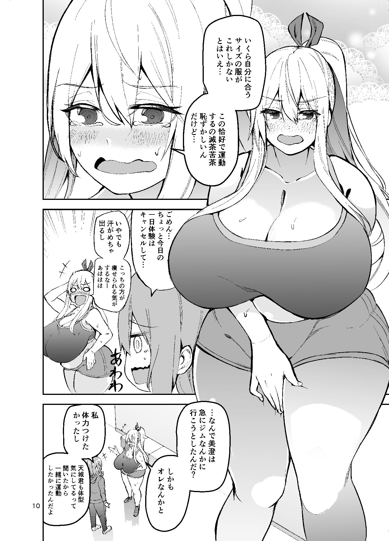 TS娘コダマちゃんとH！その2 画像3