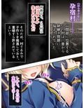 男を見ると発情する少女たちが住む村に行ってみた！ 1巻