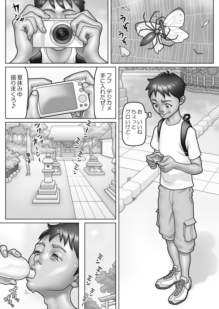 サイコおねえさんのいる家 画像1