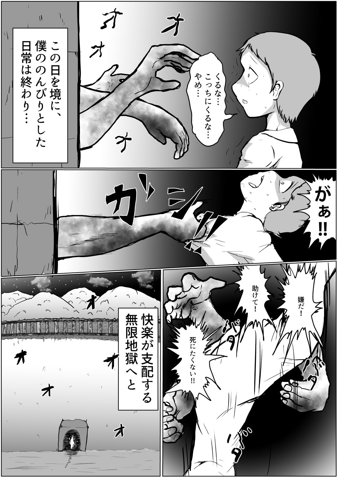 悪霊三体成仏させるまで還れません 蜂 エロ4