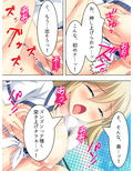 俺をいじめる不良の彼女をデカ○ンで寝取る計画！ 中