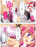 俺をいじめる不良の彼女をデカ○ンで寝取る計画！ 中