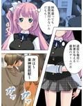 痴●でっちあげ不良娘にエッチな復讐してやった 2巻