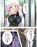 痴●でっちあげ不良娘にエッチな復讐してやった 2巻
