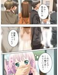 痴●でっちあげ不良娘にエッチな復讐してやった 2巻