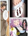 痴●でっちあげ不良娘にエッチな復讐してやった 2巻
