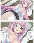 痴●でっちあげ不良娘にエッチな復讐してやった 2巻