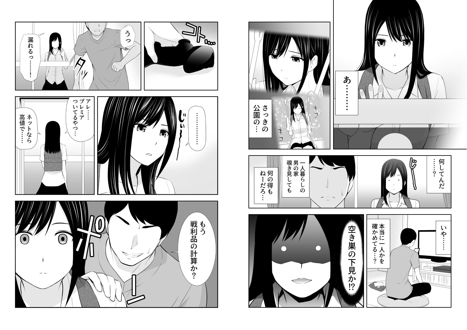 アイス発電所のエロ漫画隣にアイツがいた季節おっぱいdmm18fanzaの画像