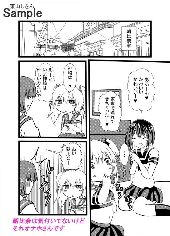 プリケツっ！オナホさん7 東山しをん エロ漫画4