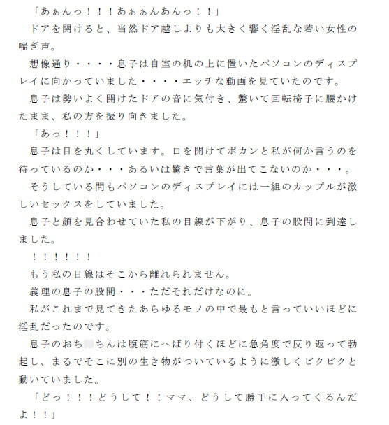 母子相姦体験談 ピンクメトロ エロ3