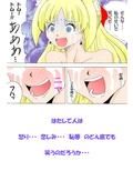 魔女の復讐Vol.3