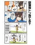 かがさんといっしょ！5 画像3