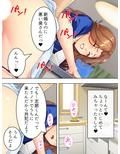 新婚の家庭教師がレスに悩んでいたので寝取ってみた 下巻
