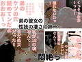 バツイチ出戻り姉貴の近況・後編