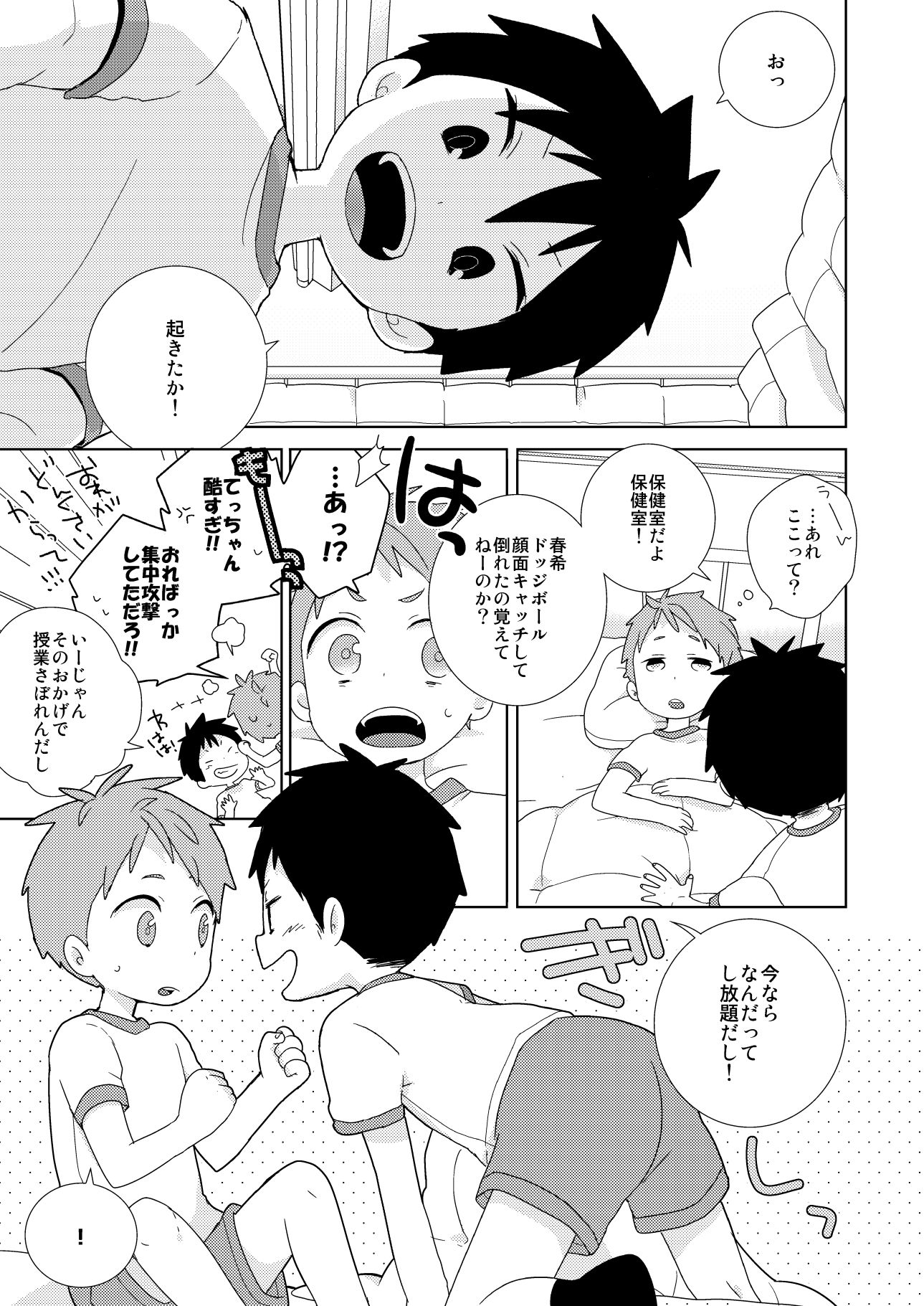 友達とはこんなことしない！ なちたま エロ3