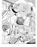 恋姫ラブマキ！！7 -言えない秘密-