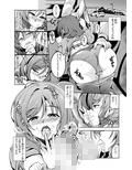 恋姫ラブマキ！！7 -言えない秘密-