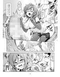 恋姫ラブマキ！！7 -言えない秘密-