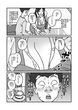 エロ漫画快楽ビンビン元気くん 友達んちにお土産持ってったらしゃぶられたりパイズリされたフェラdmm18fanzaの画像