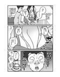 快楽ビンビン元気くん 友達んちにお土産持ってったらしゃぶられたりパイズリされた