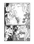 快楽ビンビン元気くん 友達んちにお土産持ってったらしゃぶられたりパイズリされた
