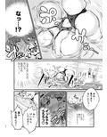 ヒロイン雌肉改造計画