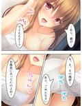 来たれ花婿！しあわせ子作りマッチング 1巻
