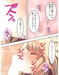 来たれ花婿！しあわせ子作りマッチング 1巻