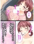 いいから早くしゃぶってくれ！ おしゃべり奥さんのエッチな昼下がり