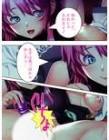 目指せエロ漫画家のドスケベな日常 3巻