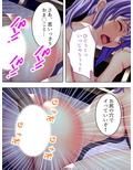 目指せエロ漫画家のドスケベな日常 3巻