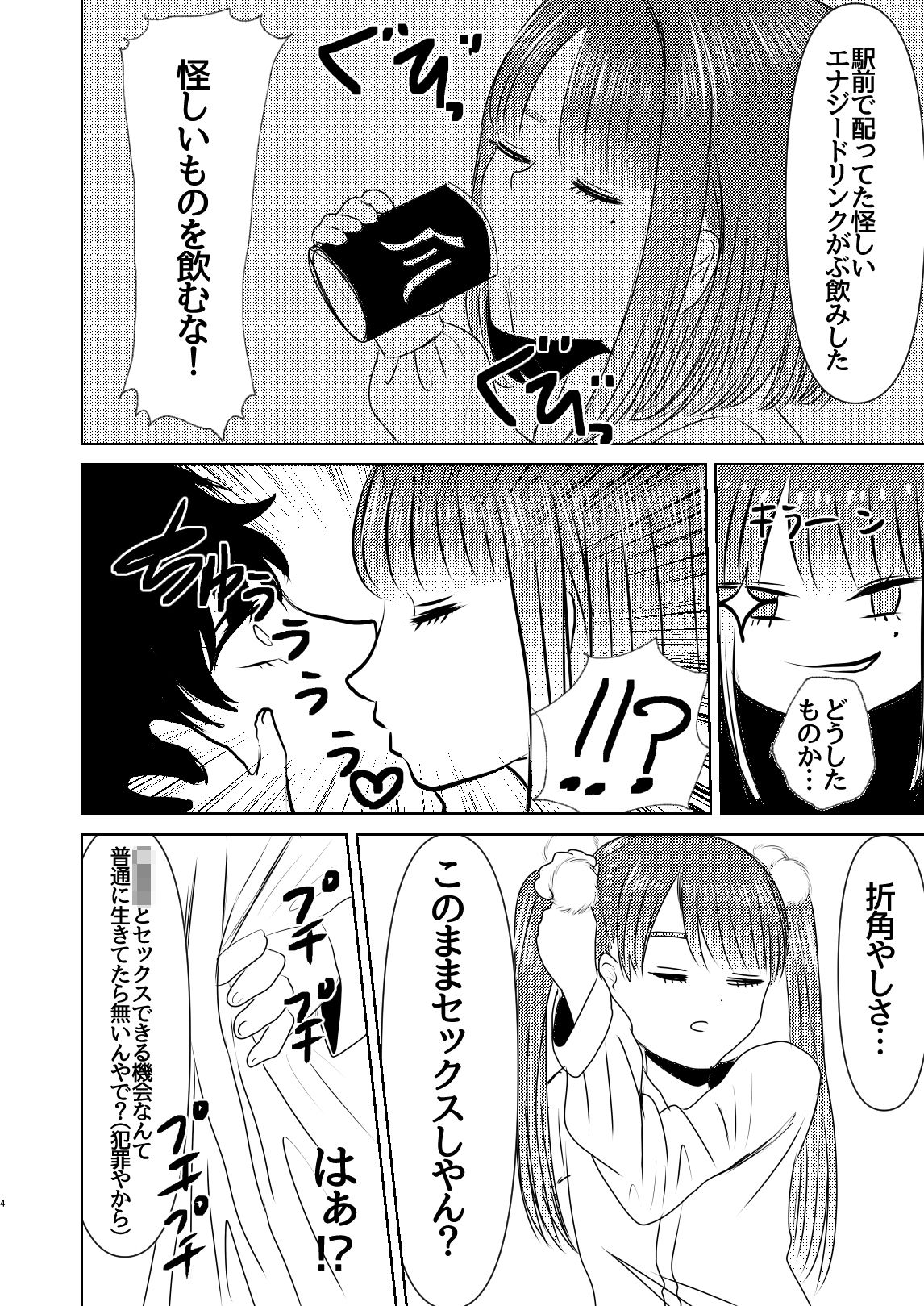 ち○ちゃくなったひかるとスケベする話。 お口の奥地 エロ4