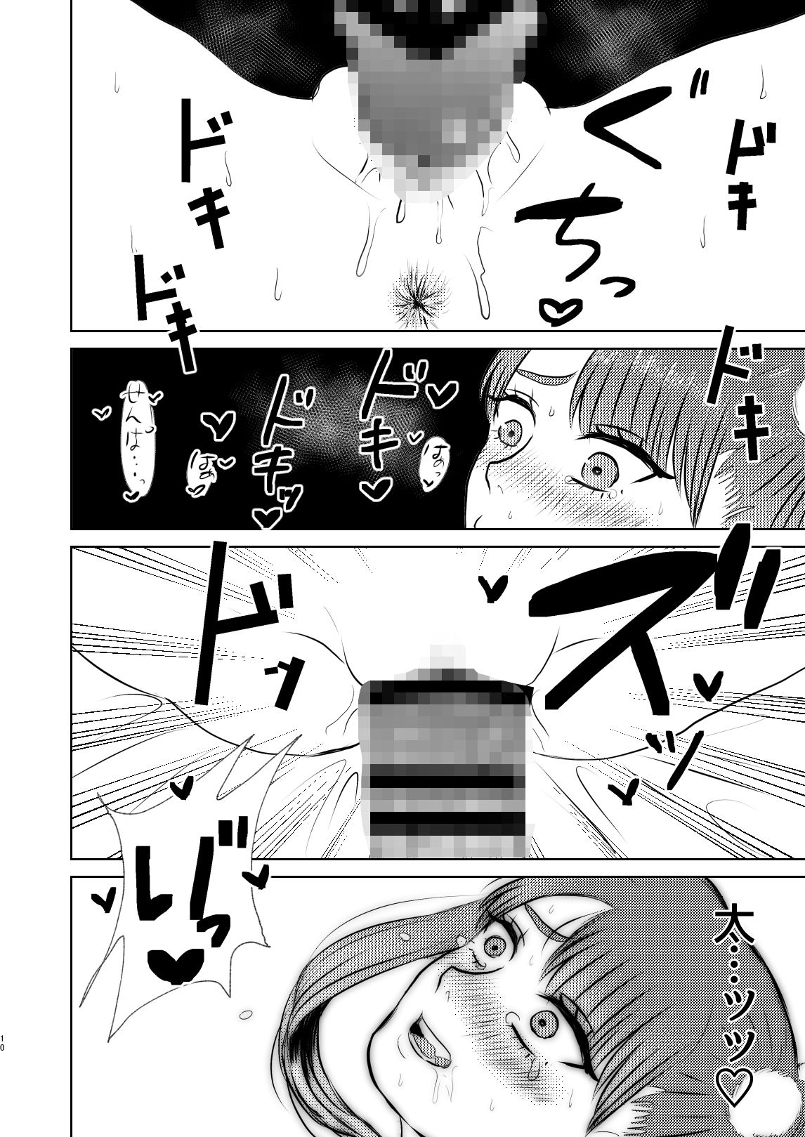 ち○ちゃくなったひかるとスケベする話。 お口の奥地 エロ7
