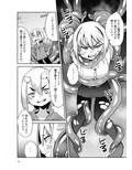 触手売りのテンタ