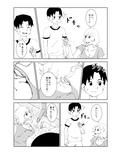 ママと温泉卵