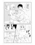 ママと温泉卵