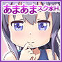 花ちゃん パンケーキ作りはセックスだね