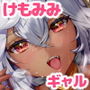 深淵の黒ギャル吸血鬼ミーラとずっとしあわせひきこもりっクス