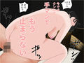週3で娘の彼氏にハメてもらう主婦