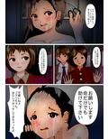 包茎女子誘拐剃髪事件