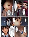 包茎女子誘拐剃髪事件