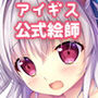 キュウビちゃんは我慢できない！