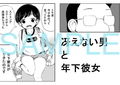 飛魚に恋して