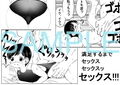 飛魚に恋して