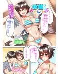 水着チャレンジ