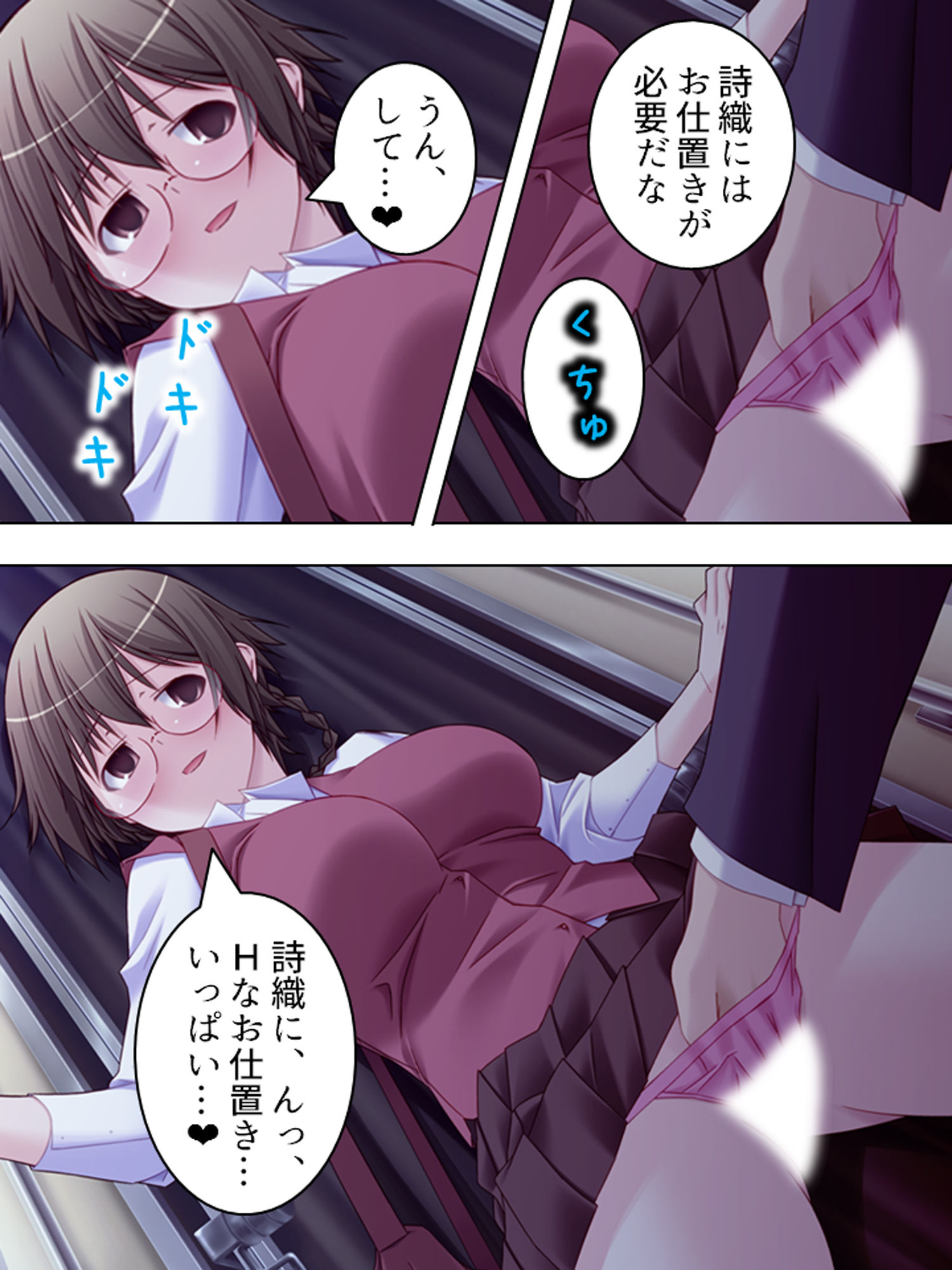電車の中で催●かけて俺の精子をぶちまけ孕ませてやる 5巻 アロマコミック エロ漫画7