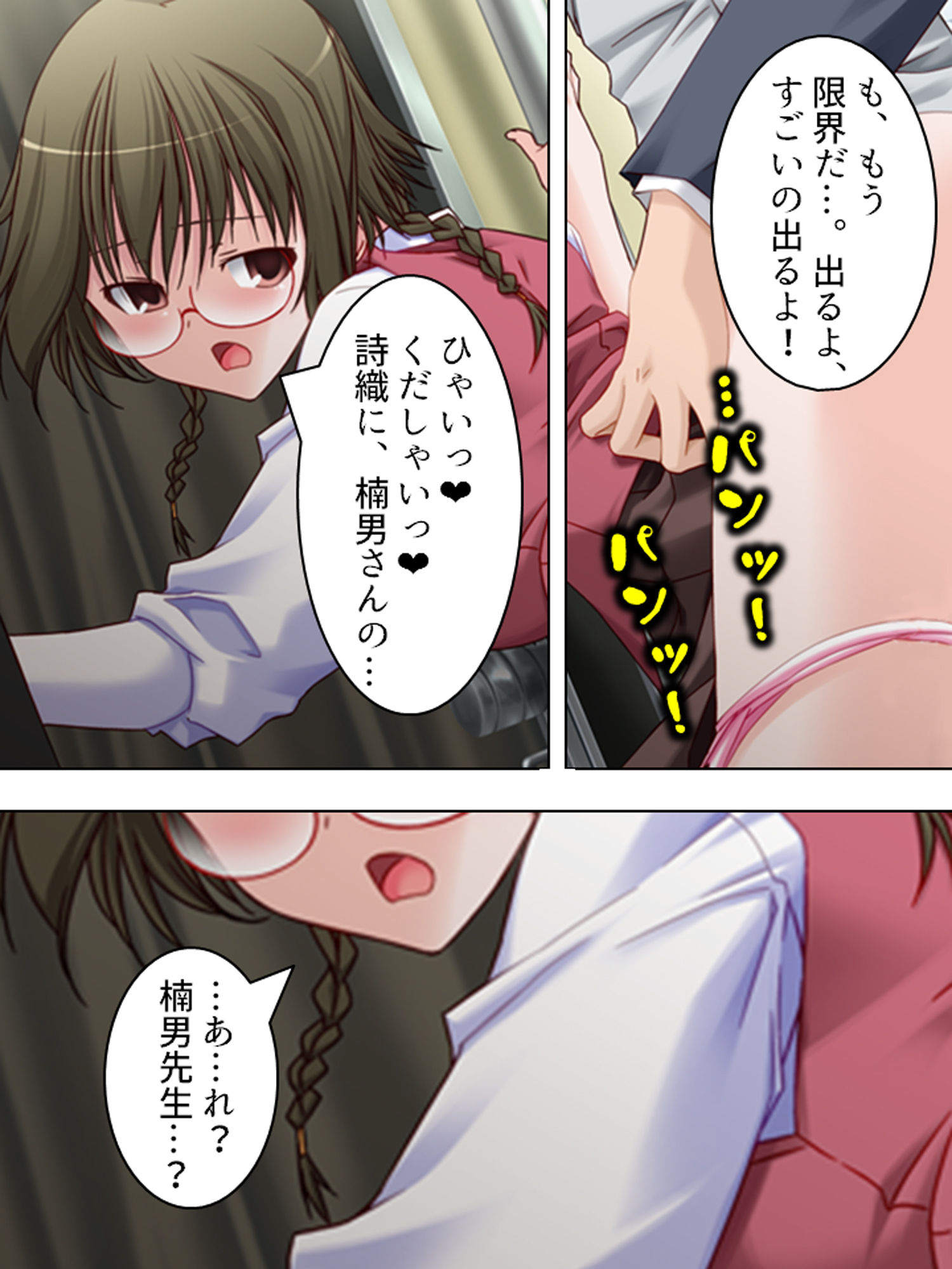 電車の中で催●かけて俺の精子をぶちまけ孕ませてやる 5巻 アロマコミック エロ漫画8