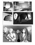 ダイエット中に調教された妻 第3巻