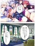 最弱魔王がふざけたスキルで配下を侍らせハーレム性活 4巻